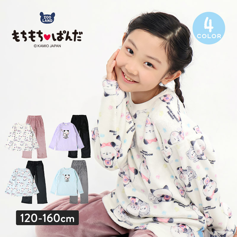 もちもちパンダ ルームウェア 長袖パジャマ フリース 女の子 キッズ 上下セット ルームウェア パジャマ 子供服 キャラクター アニマル 動物 2点セット カットソー スウェット ロングパンツ ウエストゴム ガールズ 部屋着 120cm 130cm 140cm 150cm 160cm 保温 暖かい 総柄
