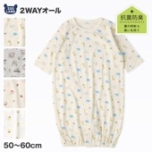 新生児 赤ちゃん 肌着 カバーオール 半袖 抗菌防臭 綿100％ コットン フライス ( 50-60cm ) 男の子 女の子 アンダーウェア 下着 天然素材 車 くるま 食べ物 ケーキ フード 動物 恐竜 ダイナソー 花 フラワー 春 夏 秋 冬 50 60 70 新生児肌着 ギフト プレゼント 出産祝い