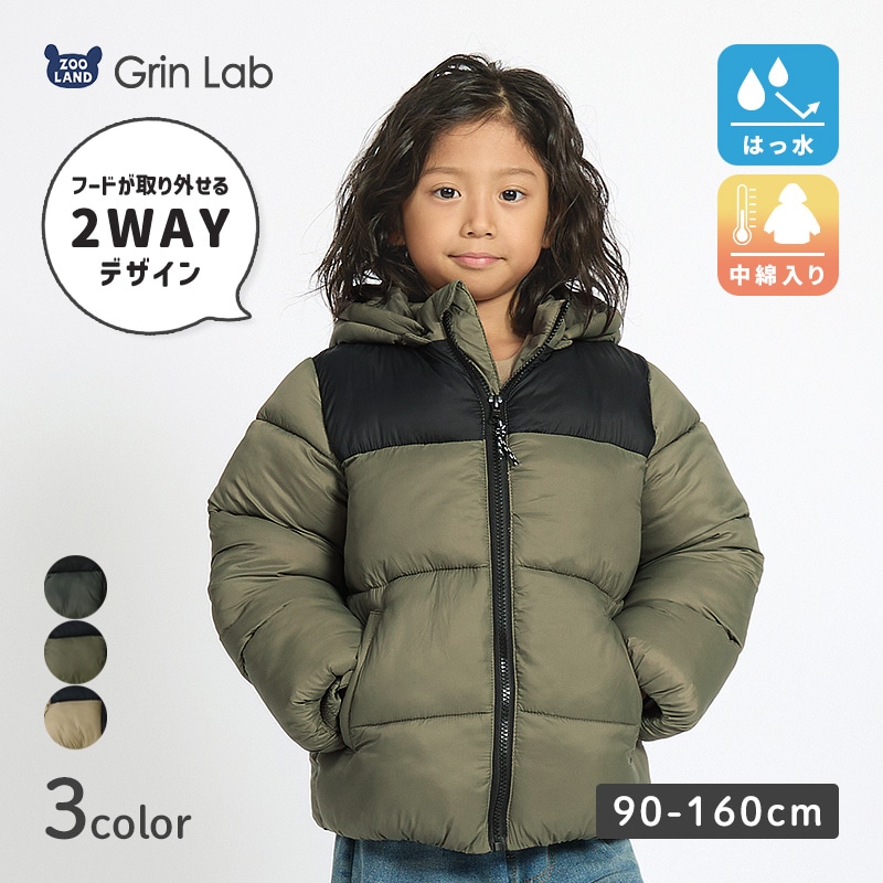 キッズ 中綿ジャケット フード付 ポケット付 アウター 撥水加工 洗える 中わた入り 男の子 女の子 (90-130cm) 【 GrinLab グリンラボ 】 トップス ベビー 90cm 100cm 110cm 120cm 130cm 140cm 150cm 160cm ウインドブレーカー アウトドア ダウン 保温 防寒 暖かい
