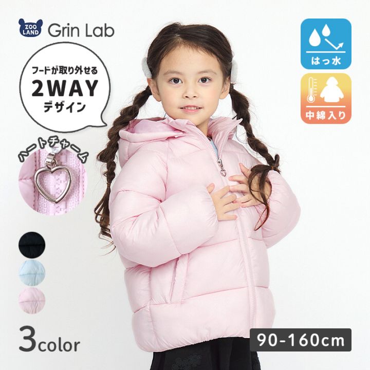 キッズ 中綿ジャケット フード付 ポケット付 アウター 撥水加工 洗える 中わた入り 女の子 ( 90-130cm ) 【 GrinLab グリンラボ 】 トップス ベビー 90cm 100cm 110cm 120cm 130cm 140cm 150cm 160cm ウインドブレーカー カジュアル アウトドア ダウン 保温 防寒