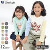 キッズ プリント ロンT 長袖 Tシャツ アップリケ 男の子 女の子 (80-130cm) 【 GrinLab グリンラボ 】 インナー カットソー ベビー 80cm 90cm 95cm 100cm 110cm 120cm 130cm ユニコーン アイスクリーム アニマル 動物 くま クマ 苺 いちご イチゴ 消防車 くるま