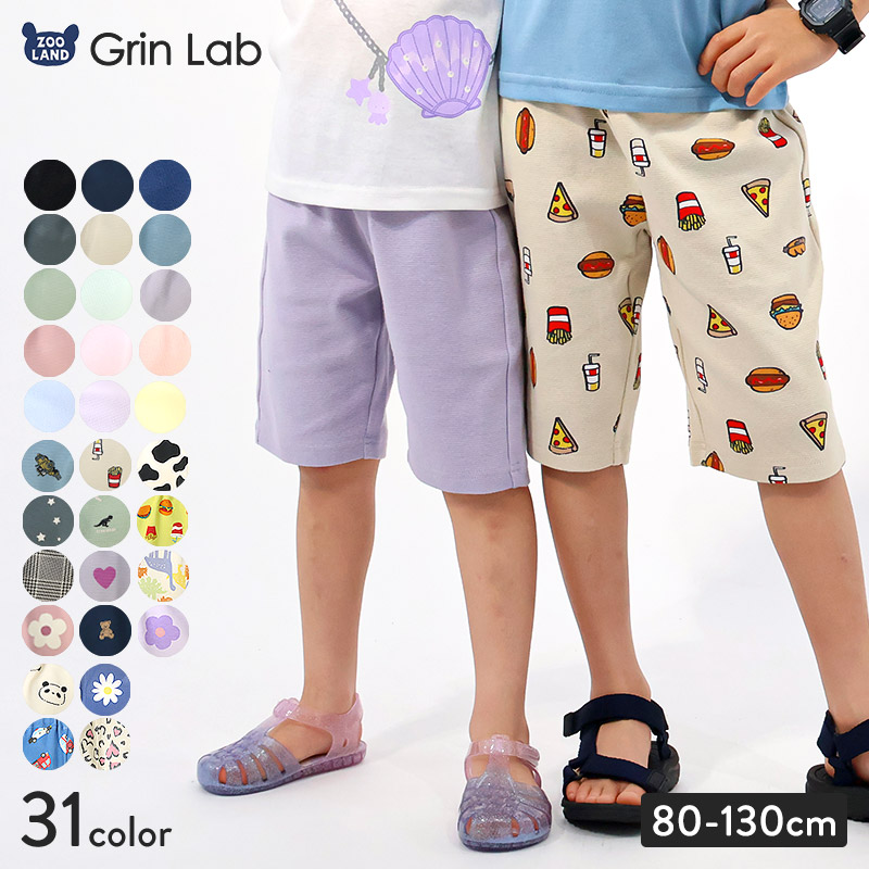 ミラノリブ ハーフパンツ【 GrinLab グリンラボ 】｜80-130cm