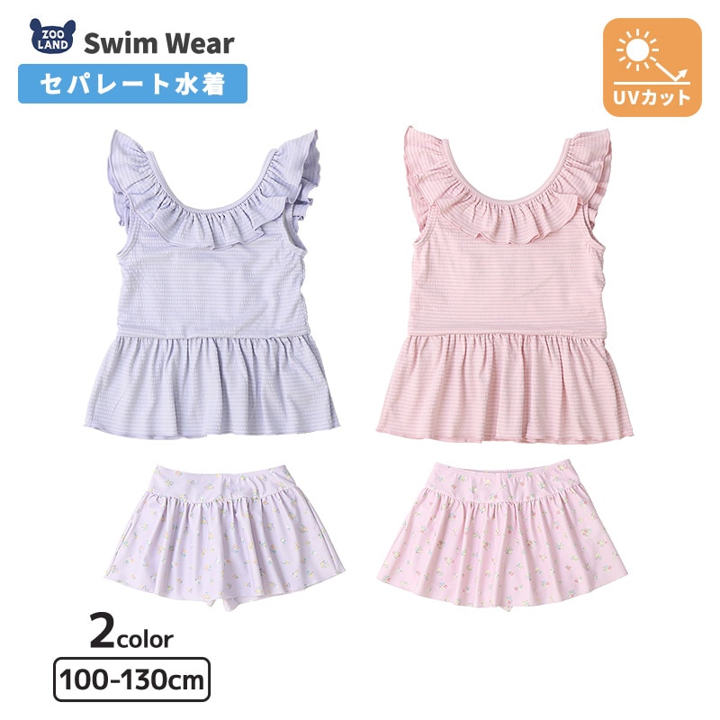 キッズ 水着 女の子 セパレート水着 上下セット 裏地付き UV加工 UPF50+ スイムウェア 女児水着 フリル 衿 小花 かわいい プール スイミング スクール 水遊び 夏 子供 ベビー 100 110 120 130