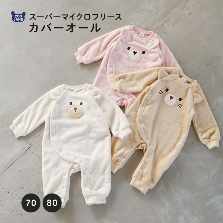ALL ITEMS,GIRLS,カバーオール | ZOOLAND | 子供服&ベビー服 公式通販