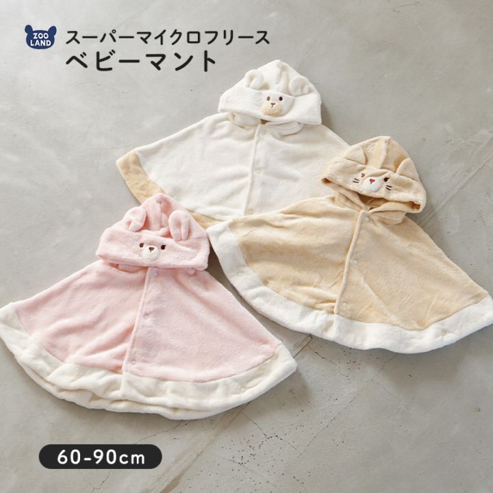 ALL ITEMS,SIZE,60cm | ZOOLAND | 子供服&ベビー服 公式通販オンライン