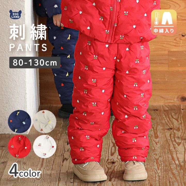 キッズ ベビー 中綿パンツ 刺繍 男の子 女の子 スノーパンツ ウォームパンツ【GrinLab グリンラボ】 アニマル 動物 チェリー ハート 総柄 防寒 防風 雪除け 保温 雪よけ ボトムス スキーパンツ 長ズボン スノーウェア スキーウェア 雪遊び 外遊び 80 90 95 100 110 120 130