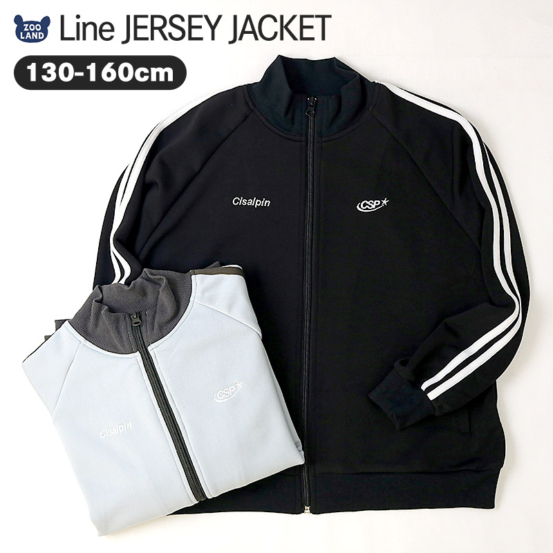ジャージ ジャケット 袖ライン 子供服 男の子 小学生 中学生 ファッション キッズ ジュニア 長袖 ブルゾン アウター ウインドブレーカー ジップ ポケット付き 女の子 切替 ストリート 大人っぽい ダンス スポーツ 裏地なし ブルー グレー ブラック 130 140 150 160 秋服