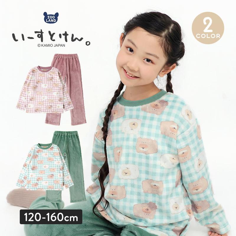 いーすとけん ルームウェア 長袖パジャマ フリース 女の子 キッズ 上下セット ルームウェア パジャマ 子供服 キャラクター アニマル 動物 2点セット カットソー スウェット ロングパンツ ウエストゴム ガールズ 部屋着 120cm 130cm 140cm 150cm 160cm 保温 暖かい チェック