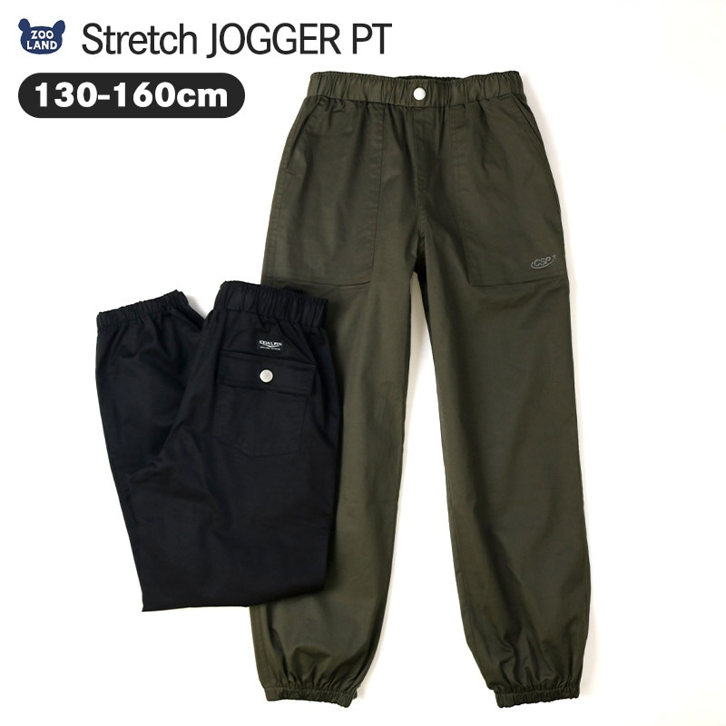 ジョガーパンツ ベイカーパンツ ストレッチツイル 子供服 男の子 女の子 小学生 中学生 ファッション キッズ ジュニア ミリタリーパンツ 長ズボン ロングパンツ 伸縮 伸びる ポケット付き 裾リブ ストリート スケート 大人っぽい ダンス スポーツ 130 140 150 160 冬服