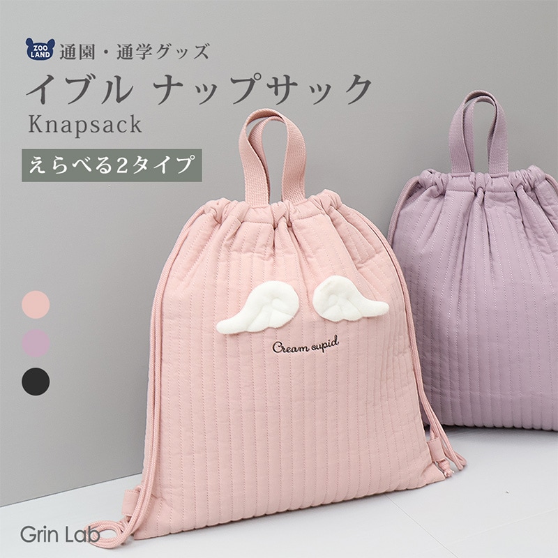 イブルナップサック