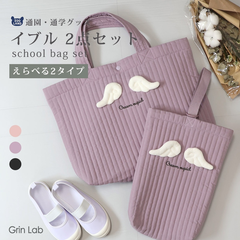 ALL ITEMS,ITEMS,グッズ,通園通学・スクールグッズ | ZOOLAND