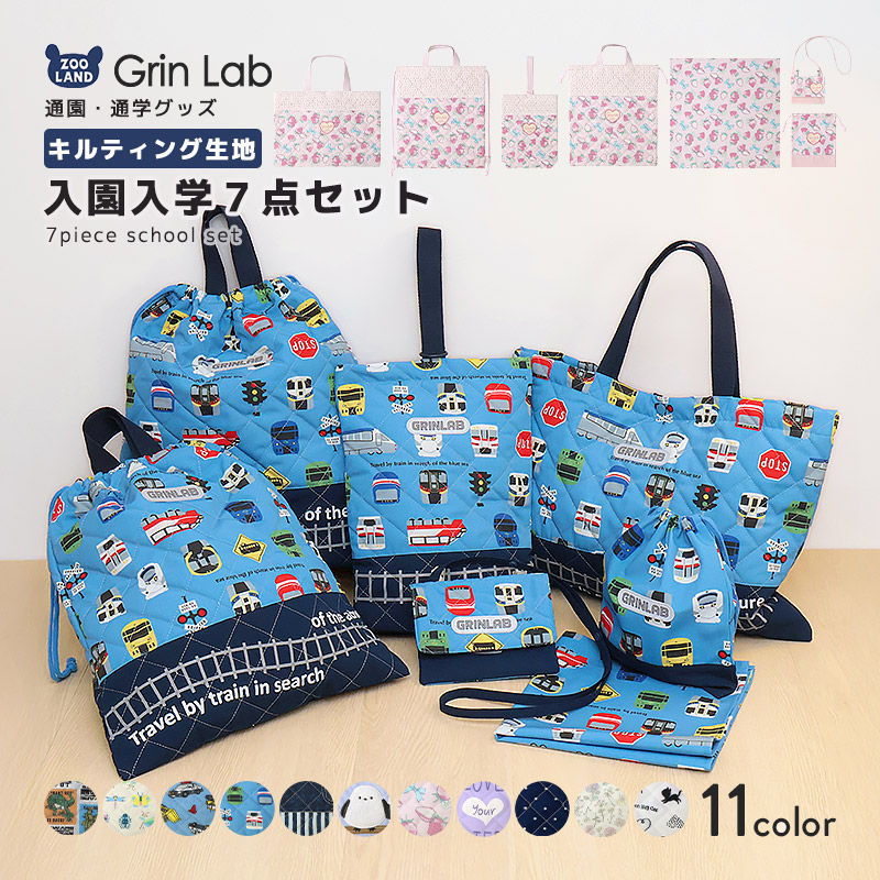 ALL ITEMS,ITEMS,グッズ,通園通学・スクールグッズ | ZOOLAND