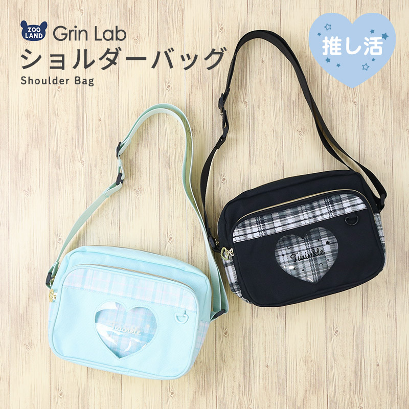 ハートチャームショルダーバッグ【GrinLabグリンラボ】