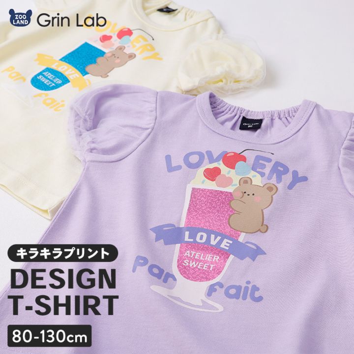 キラキラパフェデザイン半袖Tシャツ【GrinLab グリンラボ】