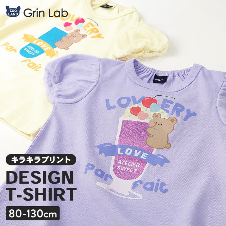 キラキラパフェデザイン半袖Tシャツ【GrinLab グリンラボ】｜80-130cm