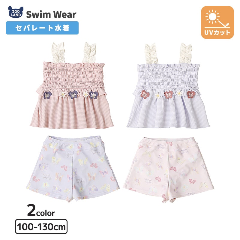 キッズ 水着 女の子 セパレート水着 2点セット 裏地付き UV加工 UPF50+ 紫外線対策 スイムウェア 子供水着 キッズ水着 フリル リボン ちょうちょ 蝶 刺繍 かわいい プール スイミング スクール 100 110 120 130 海 海水浴 日焼け予防