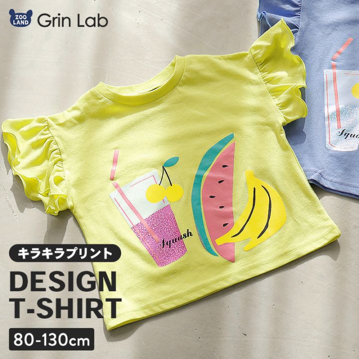 キラキラジュース半袖Tシャツ【GrinLab グリンラボ】｜80-130cm