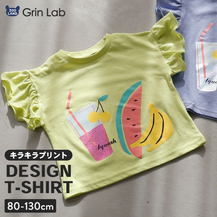 キラキラジュース半袖Tシャツ【GrinLab グリンラボ】