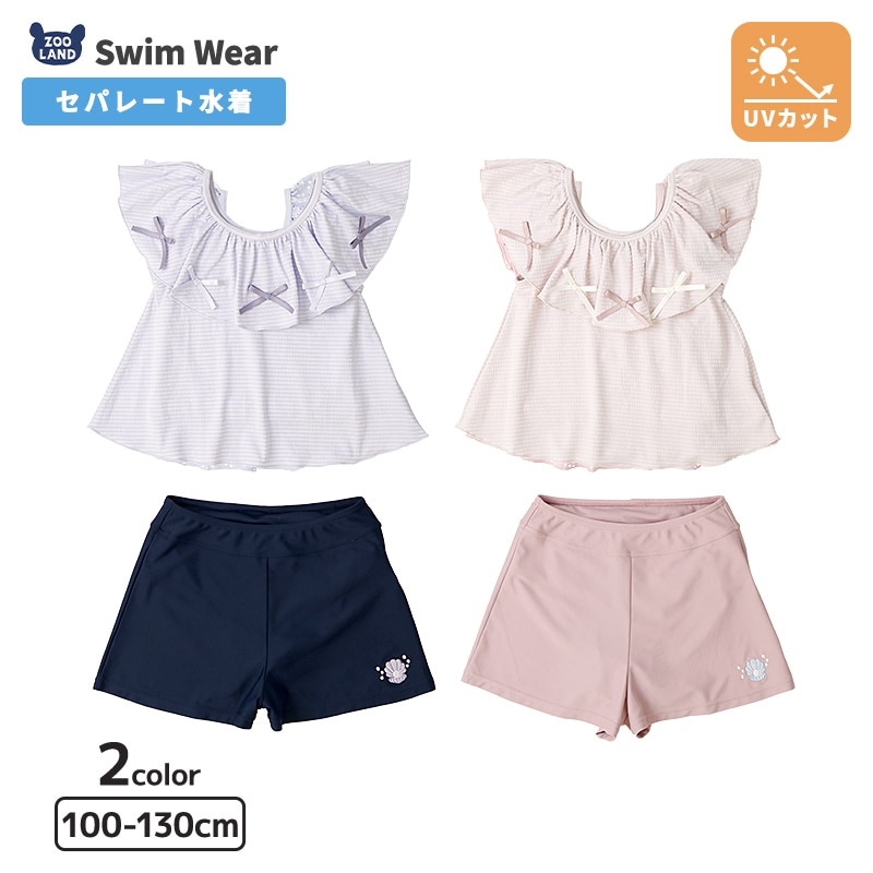 キッズ 水着 女の子 セパレート水着 上下セット 裏地付き UV加工 UPF50+ パンツ一体型 子供水着 スイムウェア 女児水着 リボン 衿 フリル かわいい 可愛い プール スイミング スクール 子供 ベビー 水遊び 夏 100 110 120 130