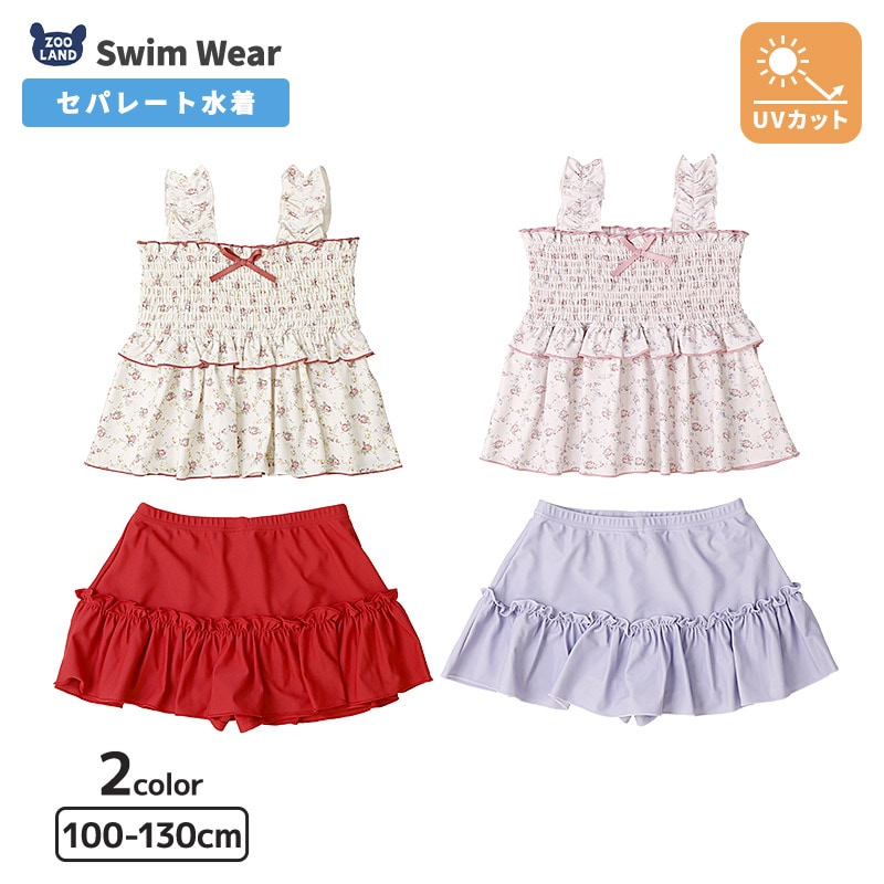 キッズ 水着 女の子 セパレート水着 上下セット 裏地付き UV加工 UPF50+ パンツ一体型 子供水着 スイムウェア 女児水着 リボン 小花 シャーリング レース かわいい 可愛い プール スイミング スクール 子供 ベビー 水遊び 夏 100 110 120 130