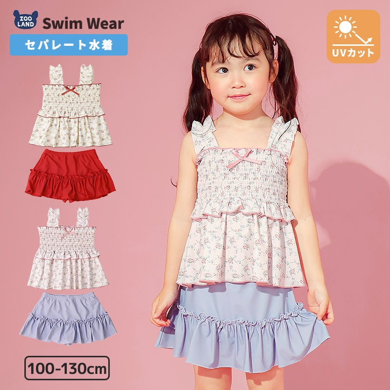 小花柄シャーリングセパレート水着｜UPF50+・体型カバー・裏地付き