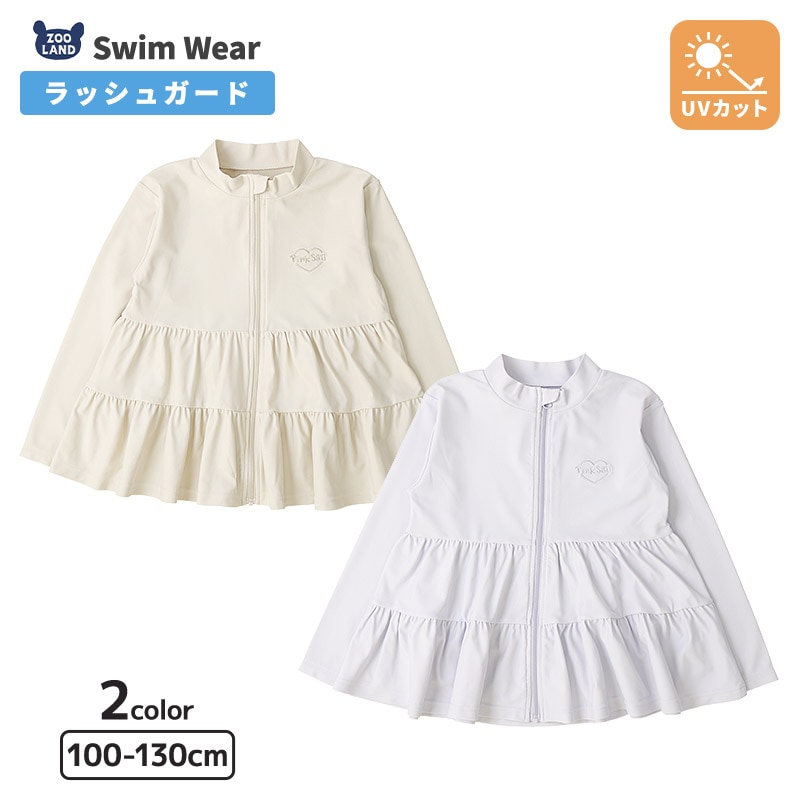 子供 水着 ラッシュガード キッズ 女の子 長袖 フルジップ UV加工 UPF50＋ スイムウェア UVカット 3段切替 フリル ワンポイント 無地 海 水遊び 川遊び スイミング スクール 夏  海水浴 レジャー 海 旅行 ガールズ 100cm 110cm 120cm 130cm