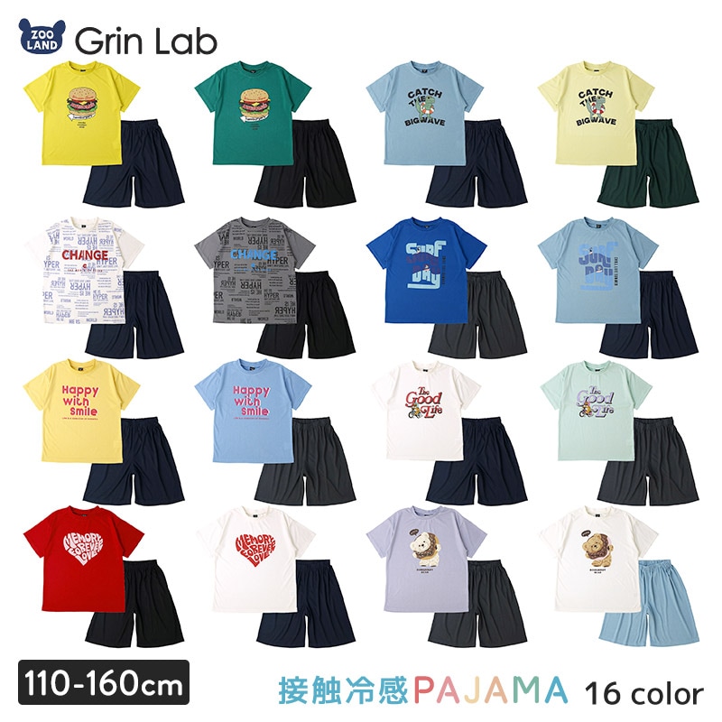 接触冷感パジャマ【GrinLab グリンラボ】