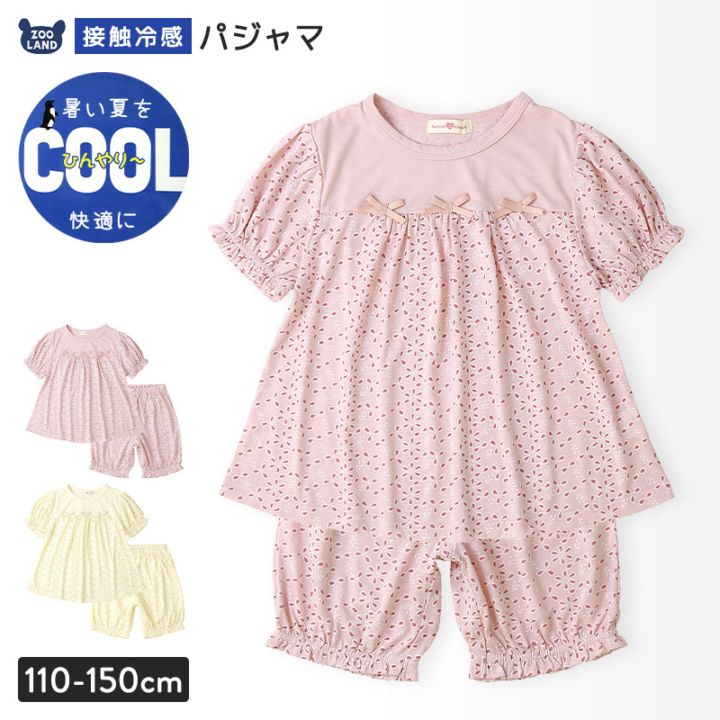 ガールズ 接触冷感パジャマ