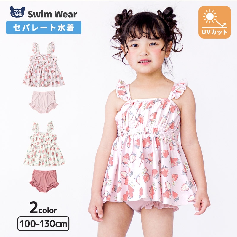 子供 水着 女の子 セパレート水着 2点セット キッズ UV加工 UPF50+ スイムウェア 子供水着 キッズ水着  イチゴ 苺 いちご プール スイミング スクール 夏 レジャー 100cm 110cm 120cm 130cm 海 海水浴 上下セット かわいい
