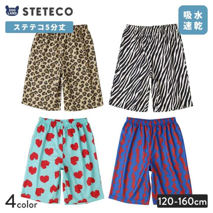 涼しい ガールズステテコ 5分丈