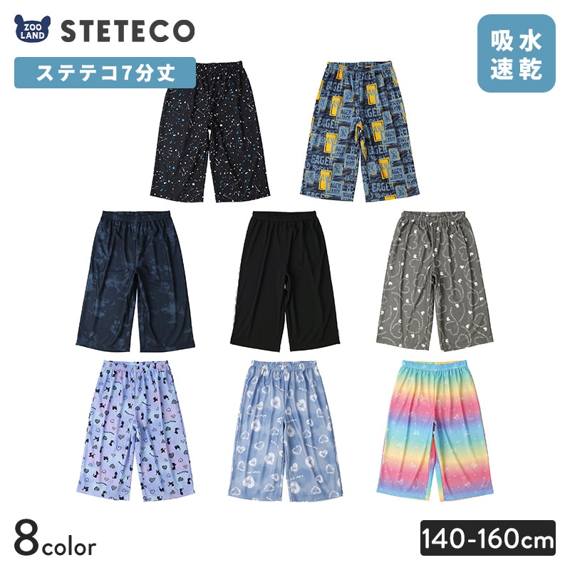 涼しいキッズステテコ 7分丈