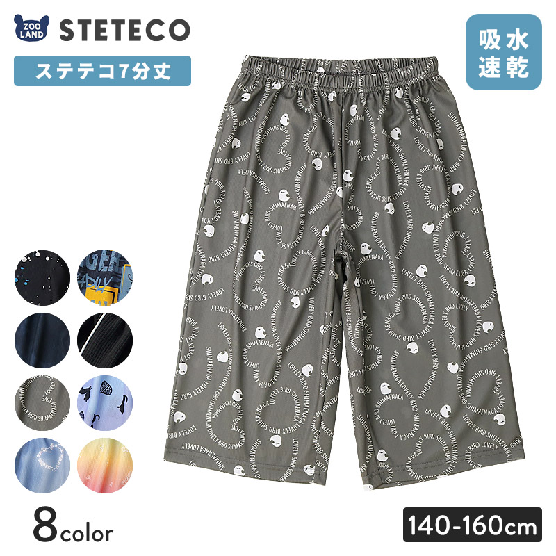 涼しいキッズステテコ 7分丈