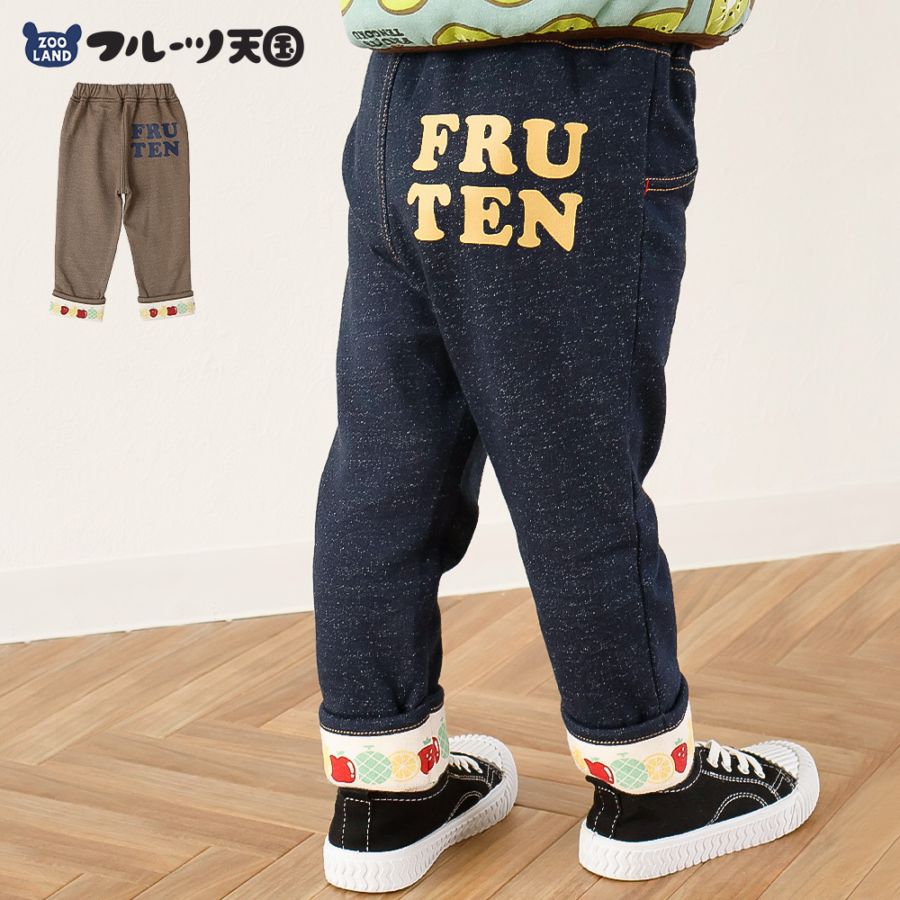 フルーツ折り返し裏起毛パンツ【フルーツ天国】