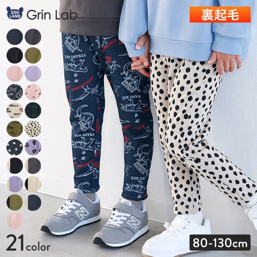 ストレッチ裏シャギー ふわもちパンツ【GrinLab グリンラボ】