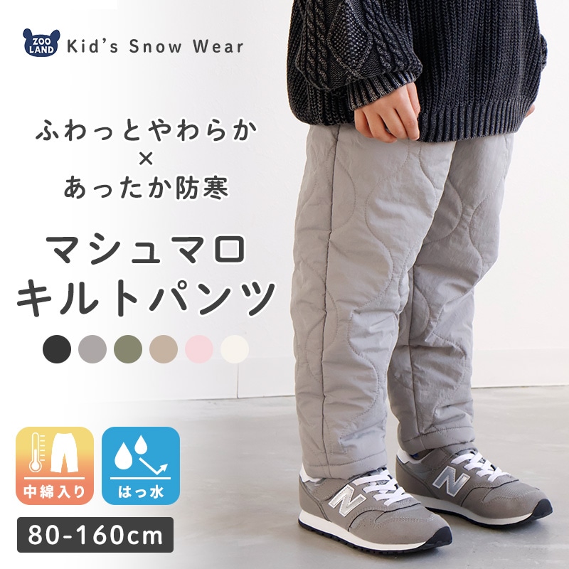 マシュマロキルト中綿パンツ