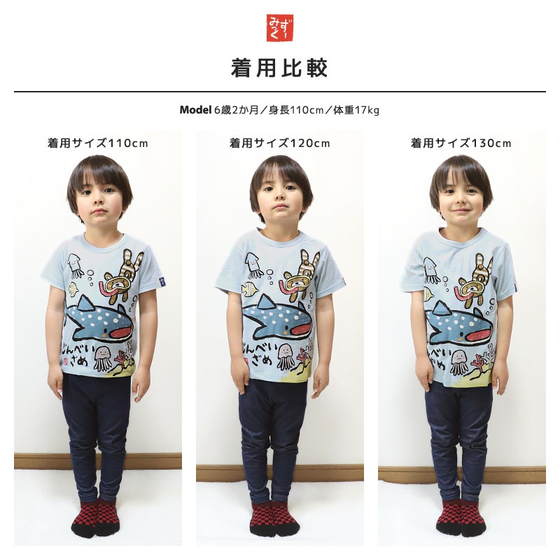 キッズ Tシャツ 男の子 女の子 半袖 手書き風 キャラクター 子供