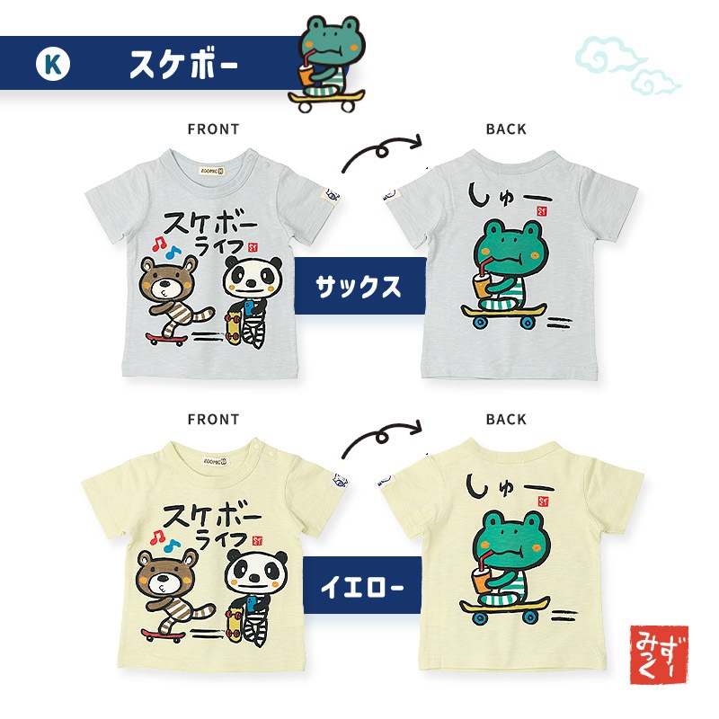 キッズ Tシャツ 男の子 女の子 半袖 手書き風 キャラクター 子供服 トップス 綿100％ ( 80-130cm ) 【 ZOOMIC ズーミック 】 tシャツ カットソー コットン ベビー プリント おしゃれ 可愛い くま パンダ カエル うさぎ 80cm 90cm 95cm 100cm 110cm 120cm 130cm