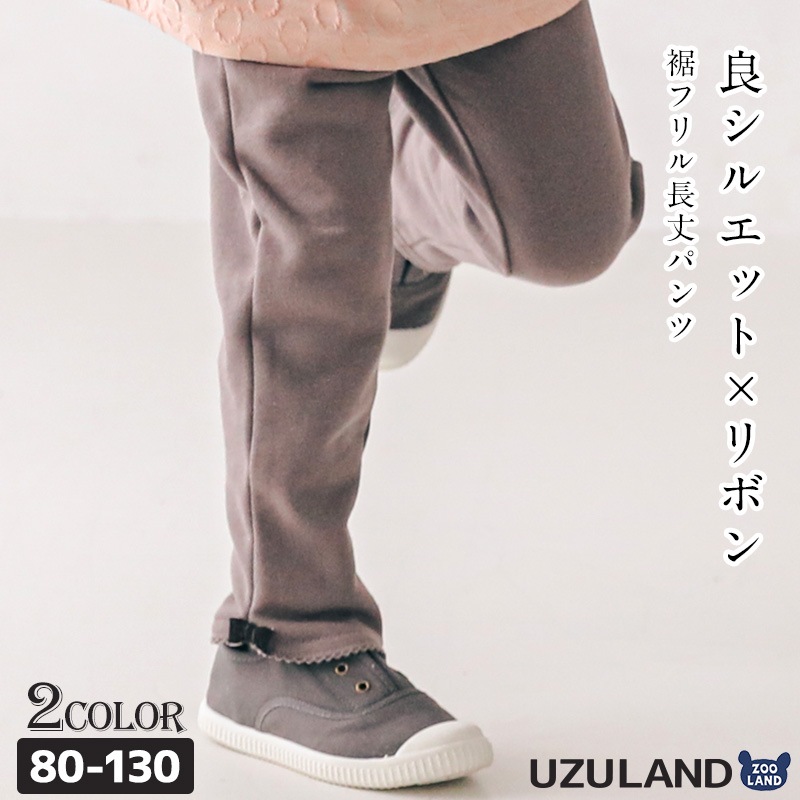 子供服 パンツ ウズランド リボン フリル テーパード 10分丈 (80-130cm)【Uzuland】 女の子 キッズ ベビー ボトムス 長ズボン ポケット ガーリー かわいい おしゃれ 秋物 80cm 90cm 95cm 100cm 110cm 120cm 130cmポイント消化