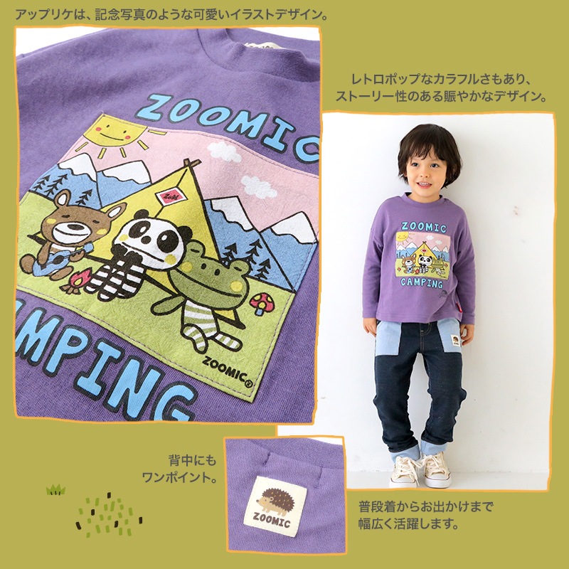 子供服 ロンT トップス ズーミック ロンT アップリケ プリント 長袖 Tシャツ ( 80-130cm )【 ZOOMIC ズーミック 】 キッズ ベビー 男の子 くま パンダ ハリネズミ 女の子 通園 通学 春 新作 80 90 95 100 110 120 130