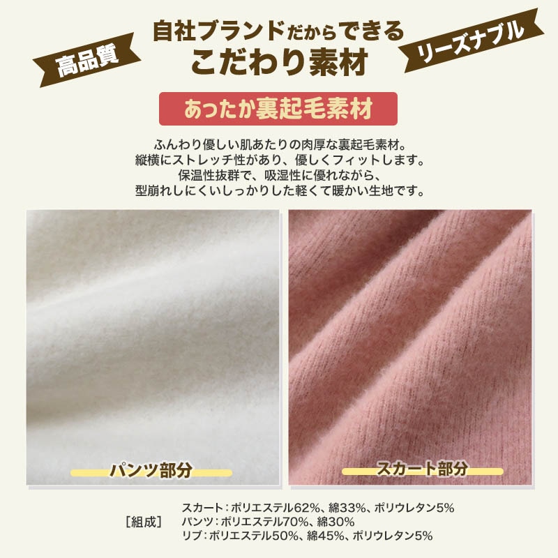 キッズ 裏起毛 スカッツ 女の子 ( 80-130cm) 【 GrinLab グリンラボ 】 子供服 ボトムス ガールズ 総柄 チェリー フラワー 長ズボン 80cm 90cm 95cm 100cm 110cm 120cm 130cm