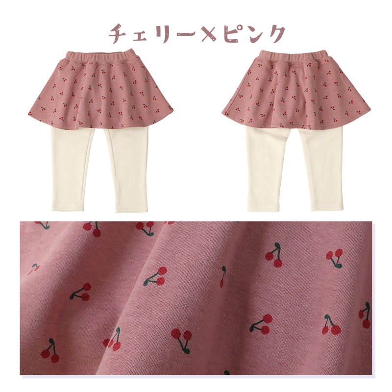 キッズ 裏起毛 スカッツ 女の子 ( 80-130cm) 【 GrinLab グリンラボ 】 子供服 ボトムス ガールズ 総柄 チェリー フラワー 長ズボン 80cm 90cm 95cm 100cm 110cm 120cm 130cm