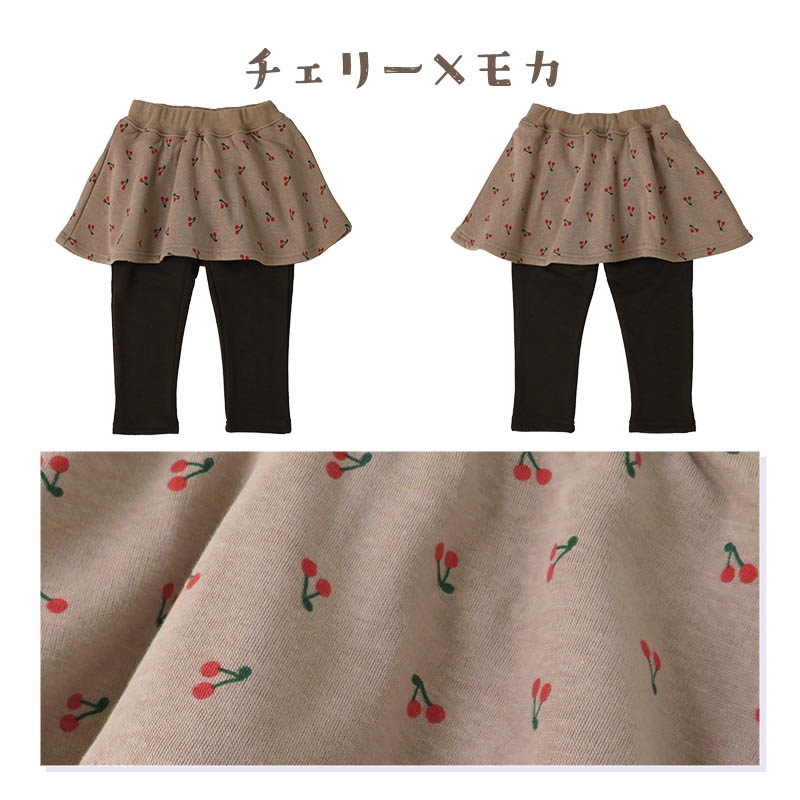 キッズ 裏起毛 スカッツ 女の子 ( 80-130cm) 【 GrinLab グリンラボ 】 子供服 ボトムス ガールズ 総柄 チェリー フラワー 長ズボン 80cm 90cm 95cm 100cm 110cm 120cm 130cm