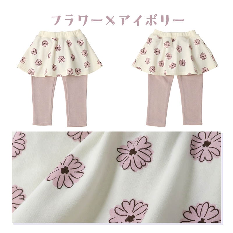 キッズ 裏起毛 スカッツ 女の子 ( 80-130cm) 【 GrinLab グリンラボ 】 子供服 ボトムス ガールズ 総柄 チェリー フラワー 長ズボン 80cm 90cm 95cm 100cm 110cm 120cm 130cm