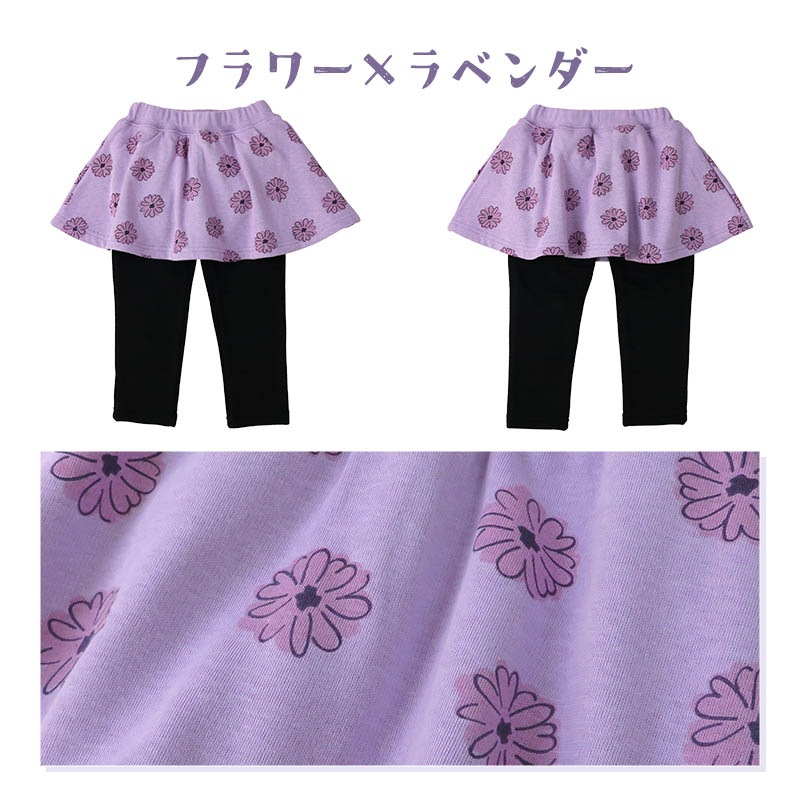キッズ 裏起毛 スカッツ 女の子 ( 80-130cm) 【 GrinLab グリンラボ 】 子供服 ボトムス ガールズ 総柄 チェリー フラワー 長ズボン 80cm 90cm 95cm 100cm 110cm 120cm 130cm