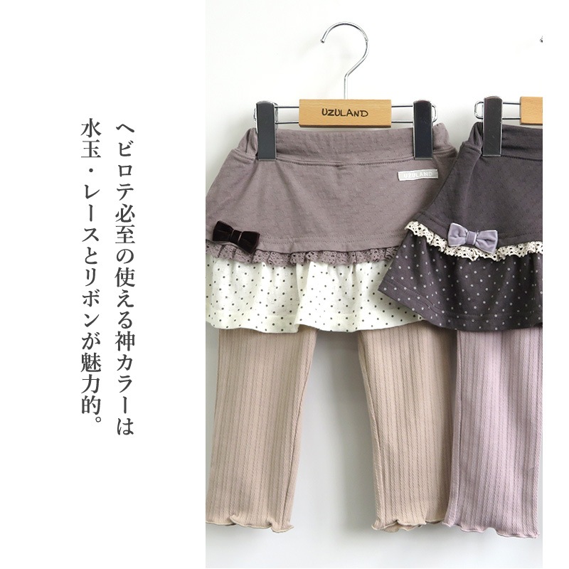 子供服 スカッツ パンツ ウズランド ドット リボン 10分丈 (80-130cm)【Uzuland】 女の子 キッズ ベビー ボトムス スカート ベージュ ナチュラル ガーリー かわいい おしゃれ 秋物 80cm 90cm 95cm 100cm 110cm 120cm 130cmポイント消化