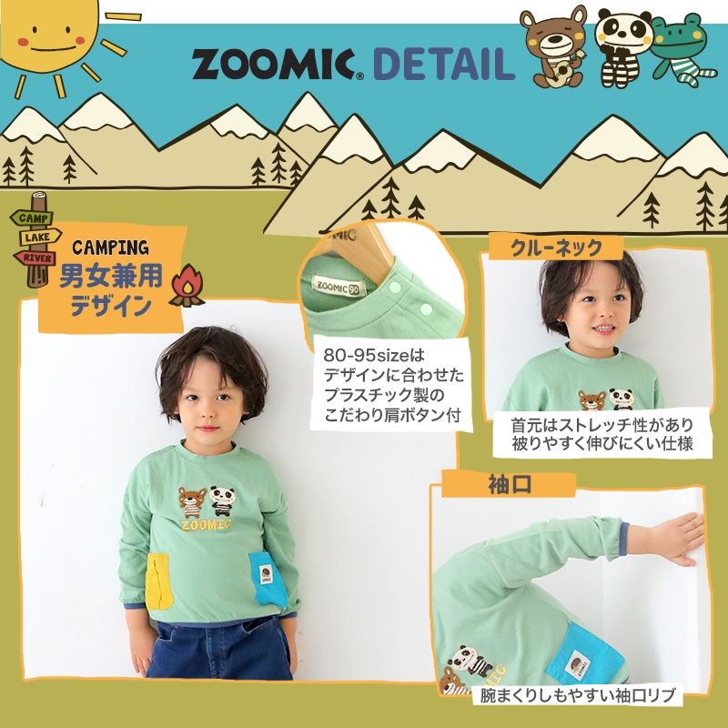 子供服 トップス ロンT サガラ刺繍 バックプリント 長袖 Tシャツ ( 80-13