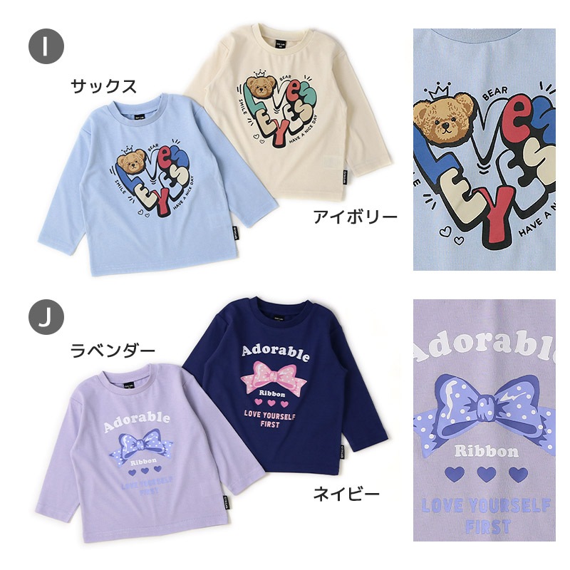 キッズ プリント ロンT 長袖 Tシャツ アップリケ 男の子 女の子 【 GrinLab グリンラボ 】 インナー カットソー ベビー ユニコーン アイスクリーム ダイナソー 恐竜アニマル 動物 くま クマ ユニコーン 苺 いちご イチゴ 消防車 働く車 くるま 80 90 95 100 110 120 130