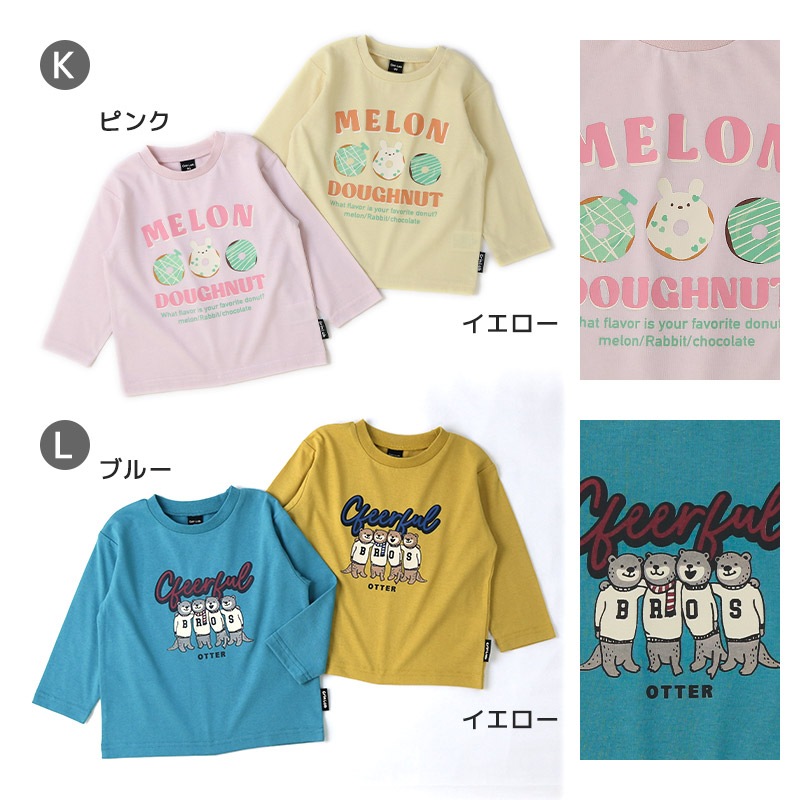 キッズ プリント ロンT 長袖 Tシャツ アップリケ 男の子 女の子 【 GrinL