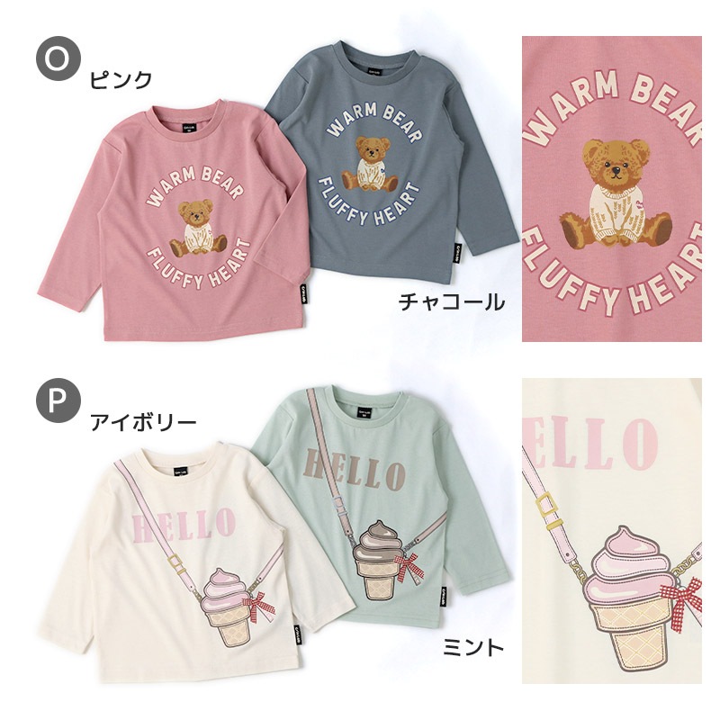 キッズ プリント ロンT 長袖 Tシャツ アップリケ 男の子 女の子 【 GrinLab グリンラボ 】 インナー カットソー ベビー ユニコーン アイスクリーム ダイナソー 恐竜アニマル 動物 くま クマ ユニコーン 苺 いちご イチゴ 消防車 働く車 くるま 80 90 95 100 110 120 130