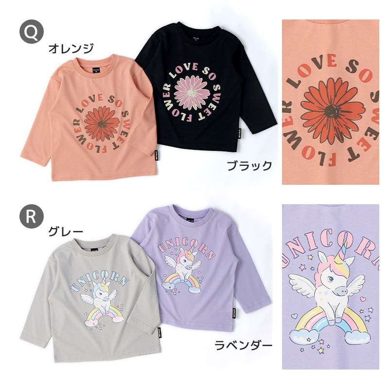 キッズ プリント ロンT 長袖 Tシャツ アップリケ 男の子 女の子 【 GrinLab グリンラボ 】 インナー カットソー ベビー ユニコーン アイスクリーム ダイナソー 恐竜アニマル 動物 くま クマ ユニコーン 苺 いちご イチゴ 消防車 働く車 くるま 80 90 95 100 110 120 130